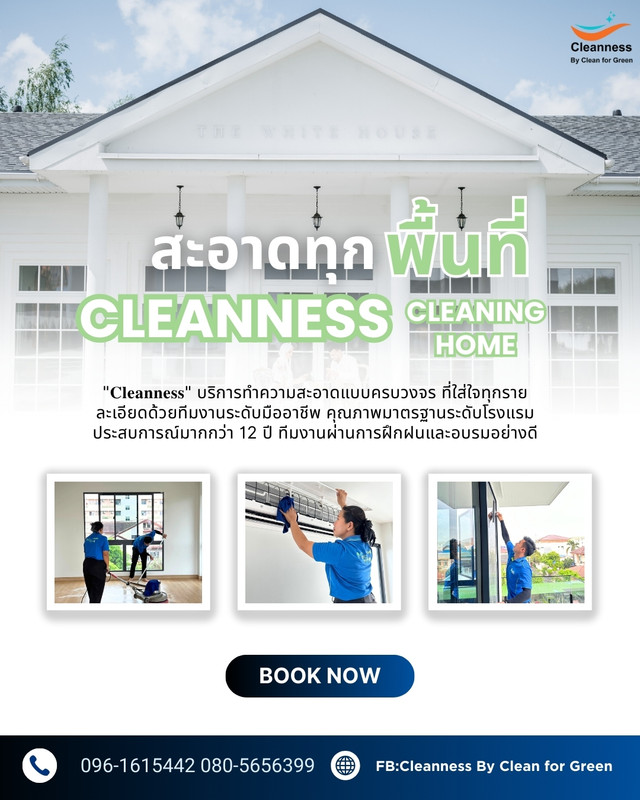 มาตรฐานสูง