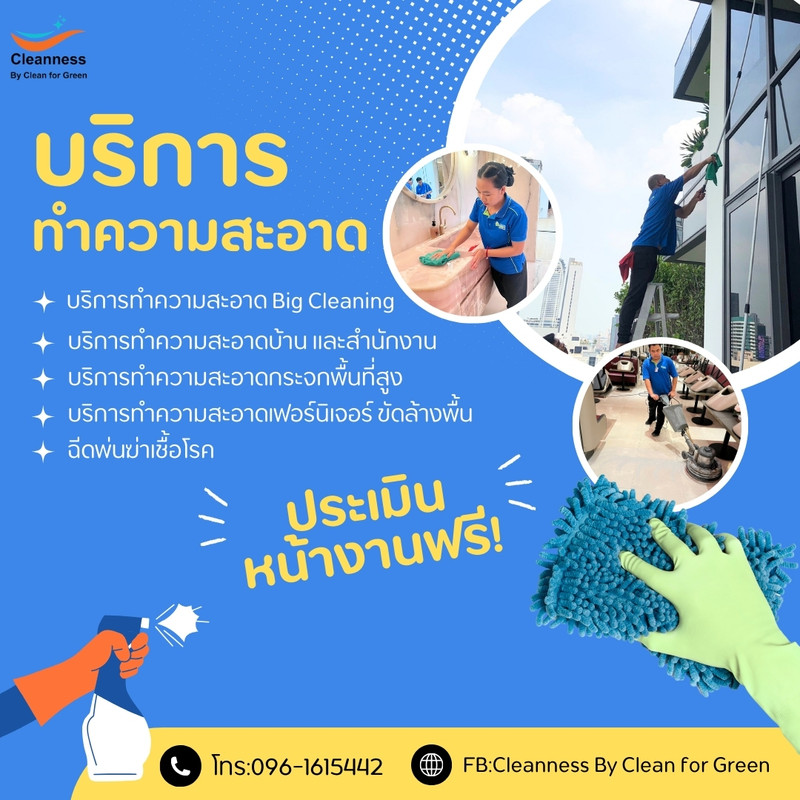 เป็นมิตรต่อสิ่งแวดล้อม