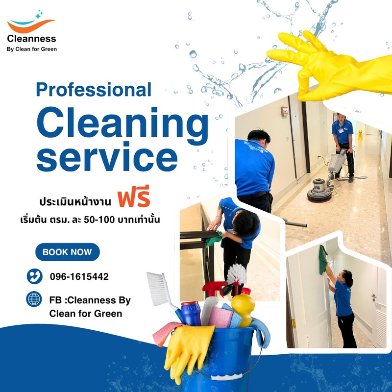 รับประกันคุณภาพ